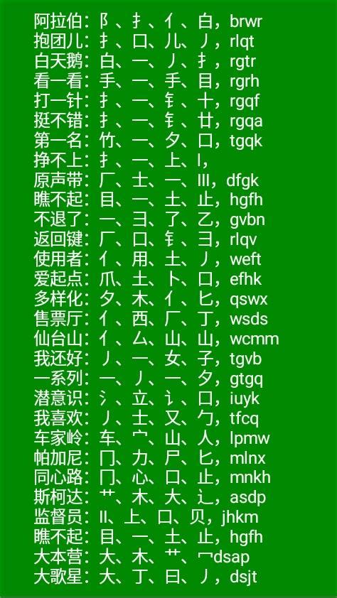 三個字的東西